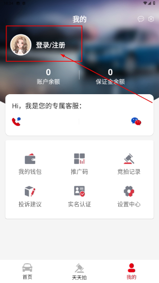 骏展拍