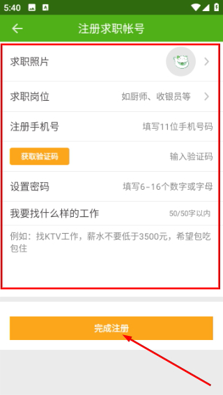 有活儿