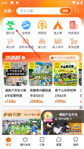 麦淘亲子游