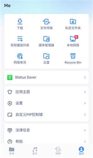 Mx播放器