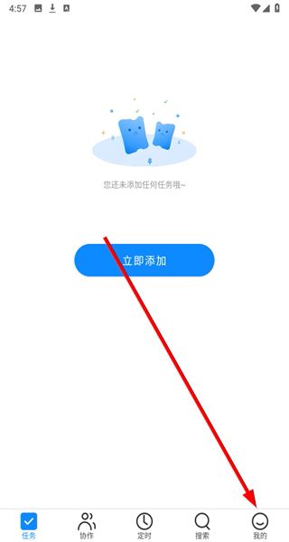 我的任务栈