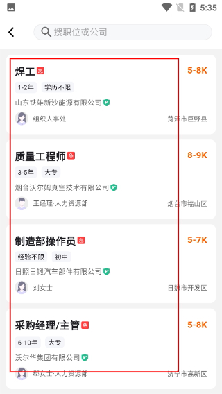 伍亿人才网