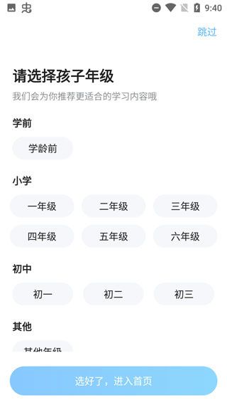 作业辅导错题本