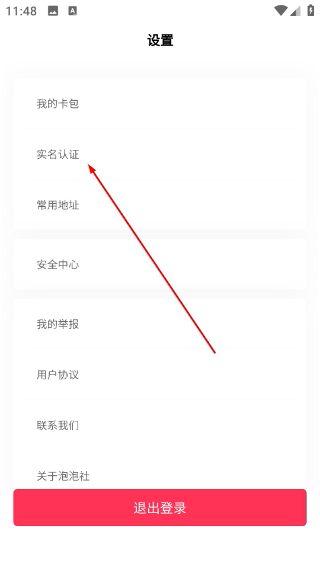 泡泡社