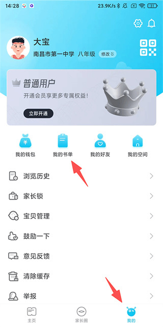 作业精灵