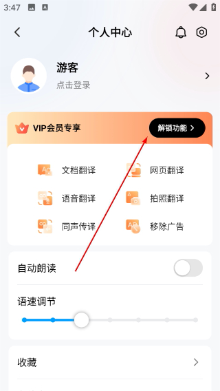 你好翻译君
