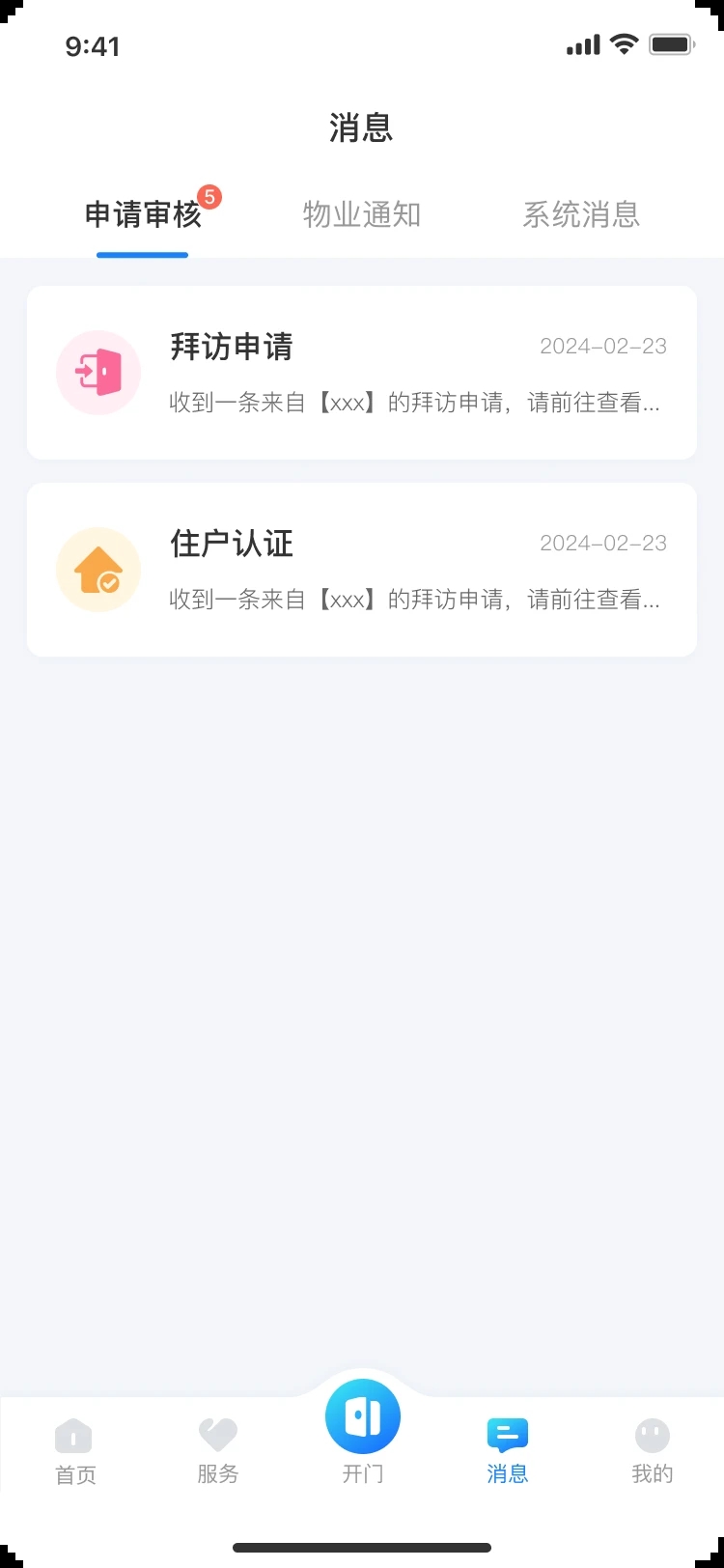 有邻