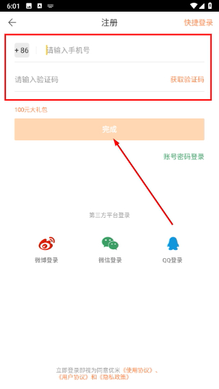 优米