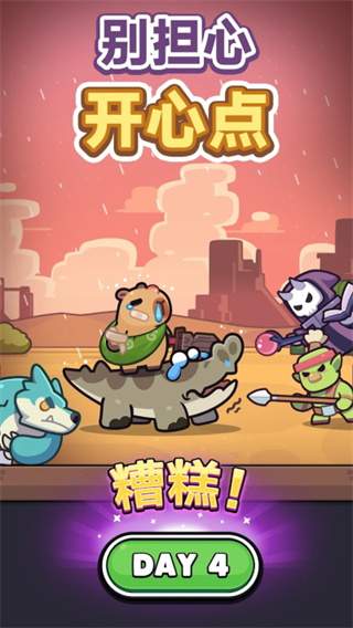 卡皮巴拉go