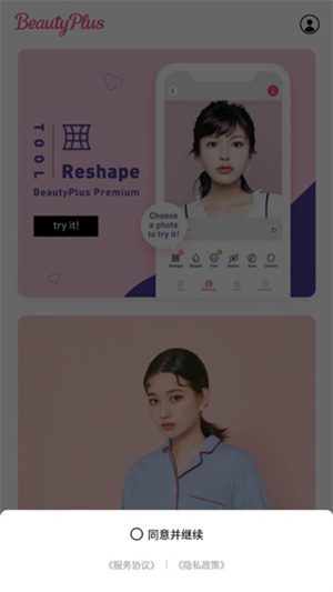 BeautyPlus相机