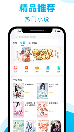 爱尚免费小说