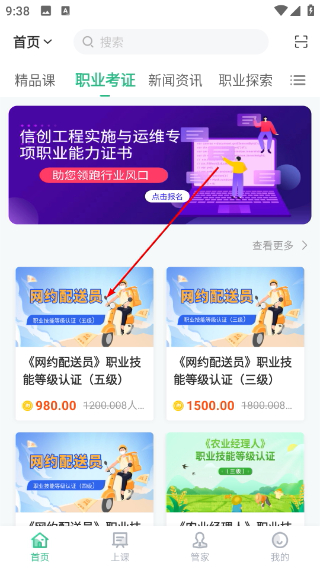 掌业宝