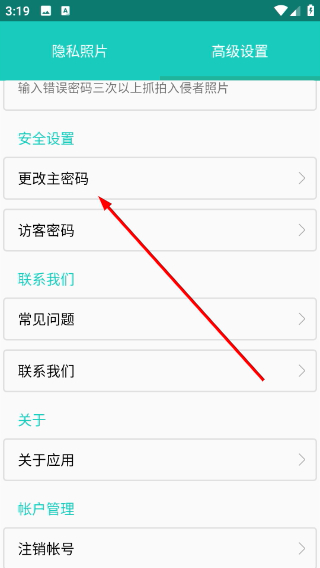 私享相册