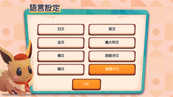 宝可梦咖啡厅