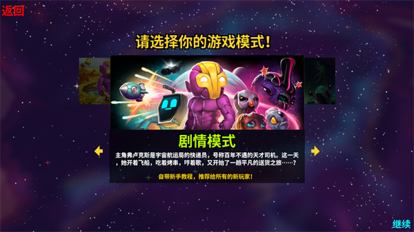 崩溃大陆