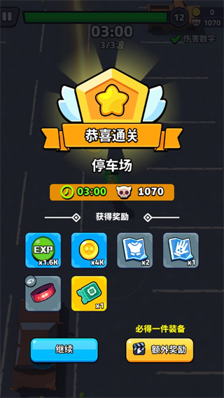 绝境突击者