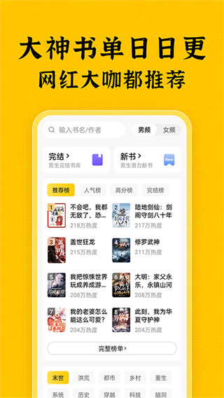 绿读全本免费小说
