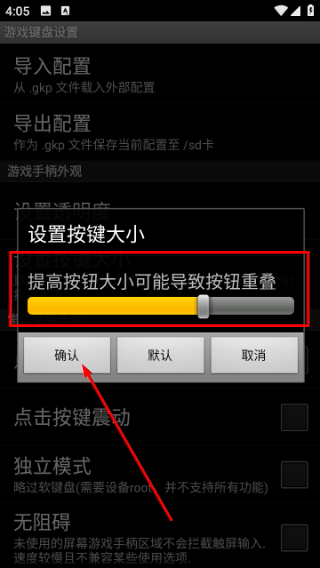 游戏键盘
