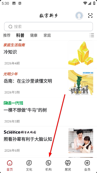 数字新乡