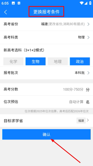 有据升学