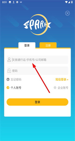 文旅星球