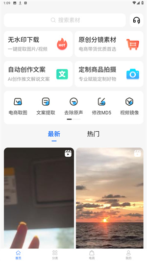 抖素材