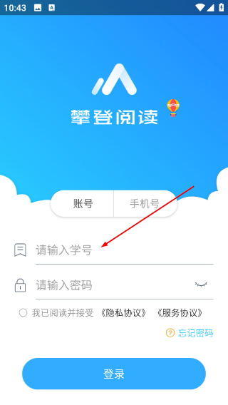 攀登阅读手机版