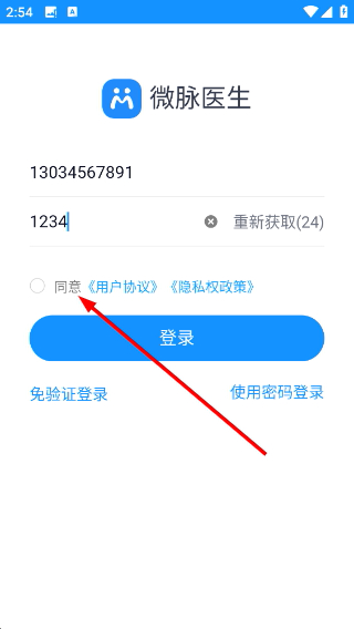 微脉医生