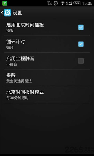 作业计时器