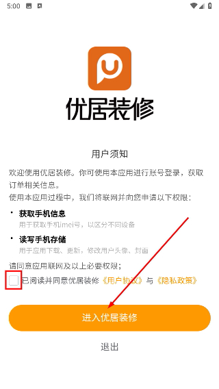 优居装修