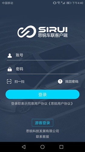 思锐
