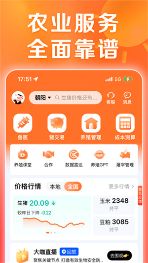 正大猪博士