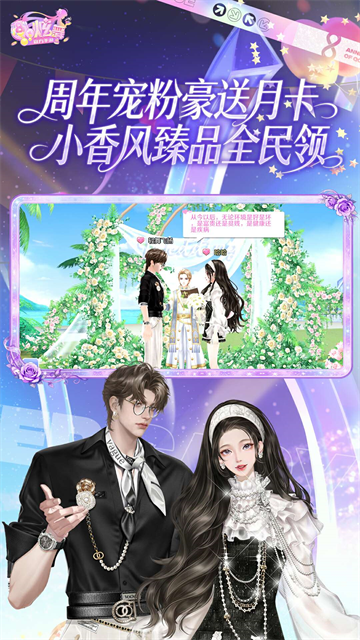 QQ炫舞
