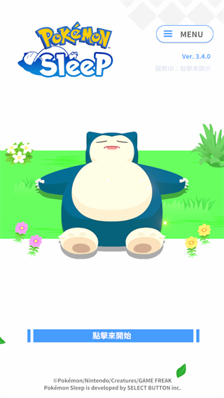 宝可梦睡眠