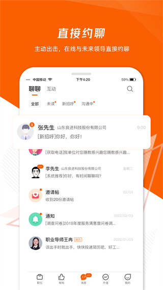 伍亿人才网
