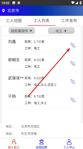 淞淞零工