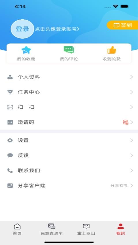巫山APP