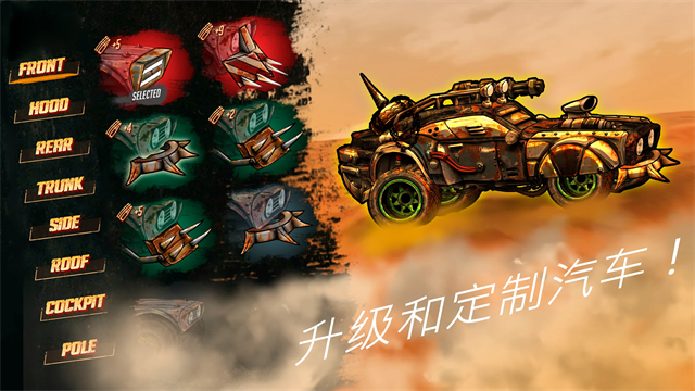 公路勇士战斗赛车
