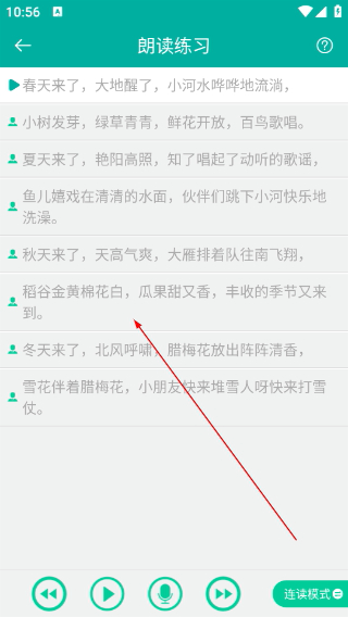 我是主持人