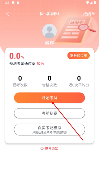 优易学车