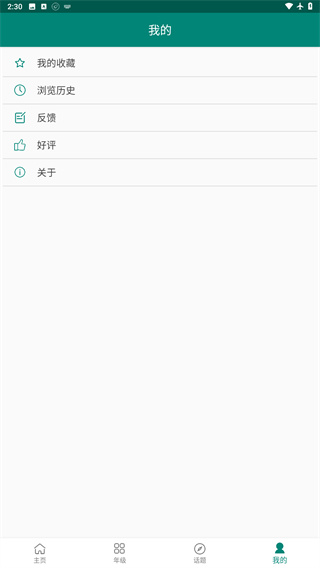 天天作文