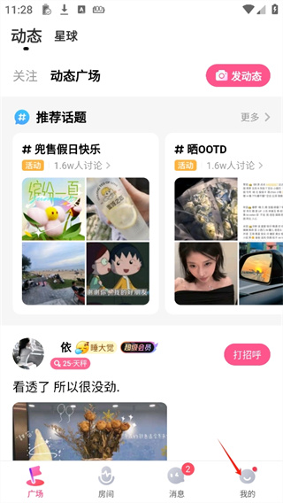 皮皮蟹app官方版
