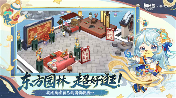 奥比岛梦想国度