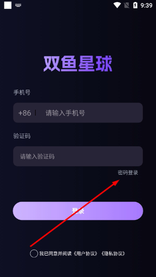 双鱼星球