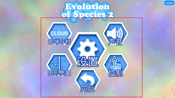 孢子进化论2中文版