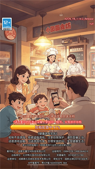 糖果森林逃脱