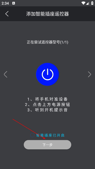 无线空调万能遥控器