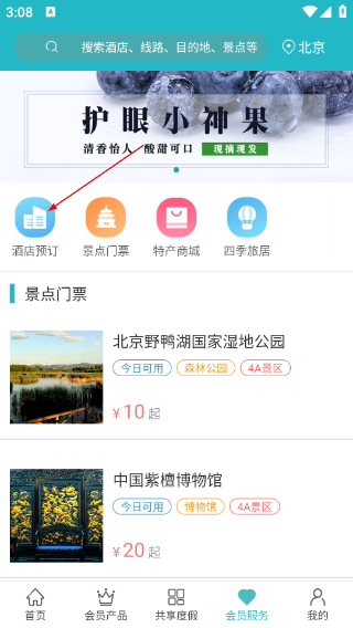 吾游吾旅