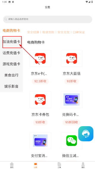 卡秒回收