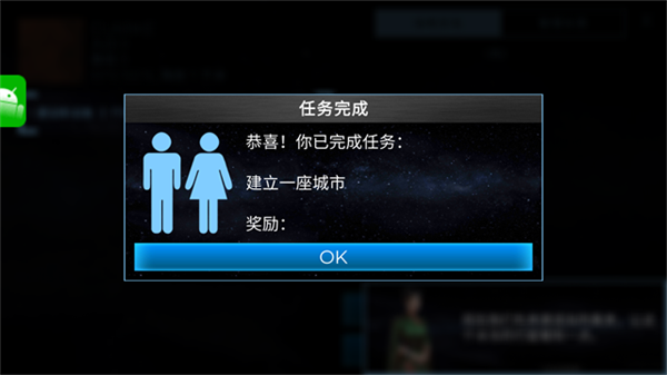 太空殖民地